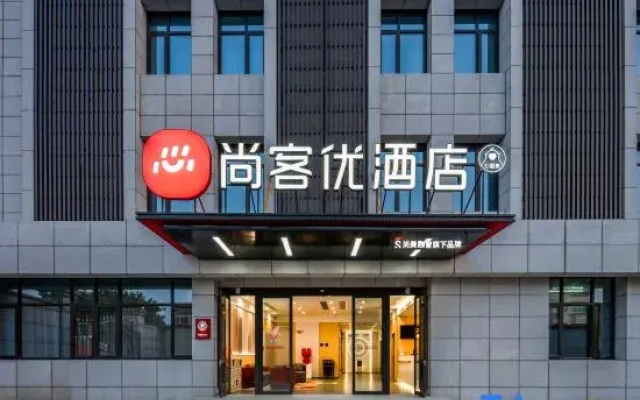 Shankee Hotel (Suzhou Zhangjiagang Jingang Bonded Area)