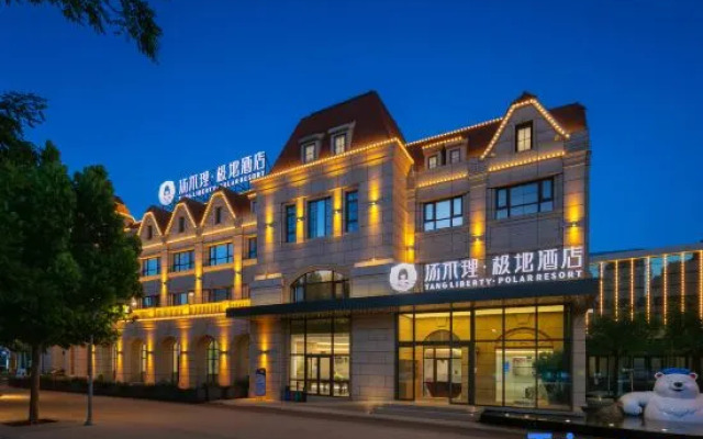 Tangbuli · Polar Hotel (Binhai High-Speed Rail Station · Polar Ocean Park)