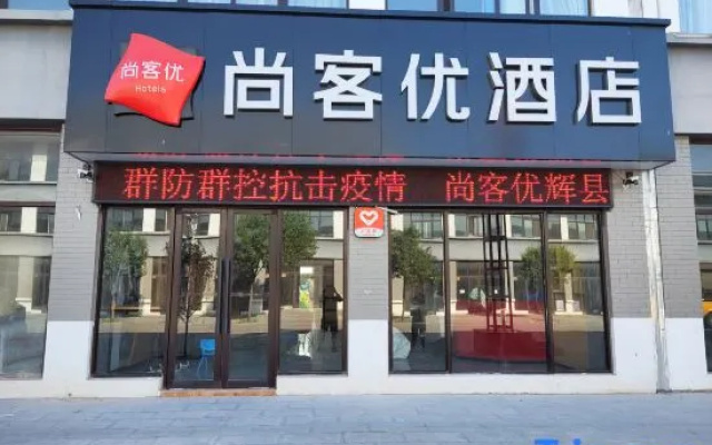 Shankee Hotel (Xinxiang Huixian Baligou Tourist Center)