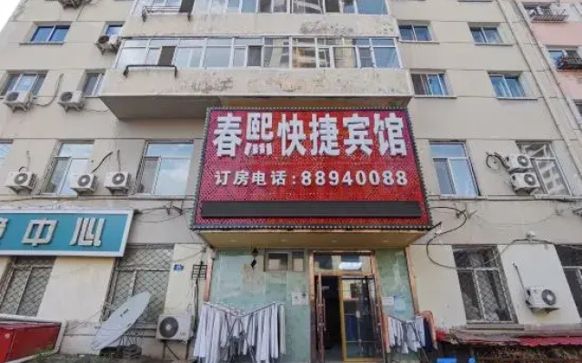 Harbin Chunxi Express Hotel