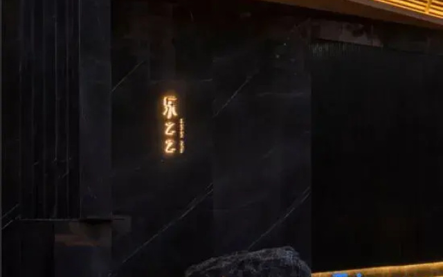 Lezhizhi Hotel (Zhuge Liang Square Wanda Store)