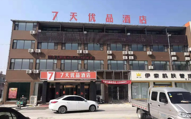 7 Days Premium·Shan Country Fortune Square