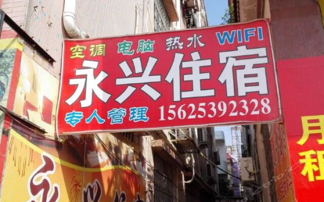 Yongxing Hostel (Zhongshan Ancient Town) вид на фасад