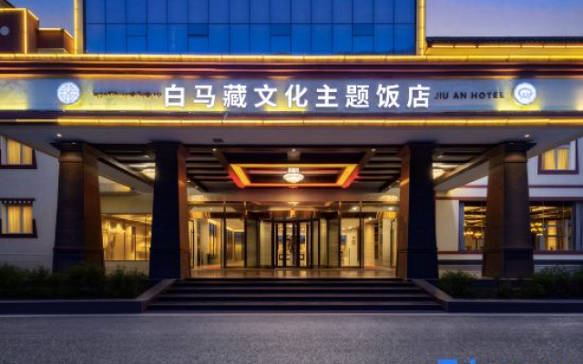 Jiuzhaigou Ge'erdan Hotel