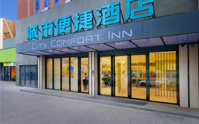 City Comfort Inn Zunyi Medical University Affiliated Hospital
