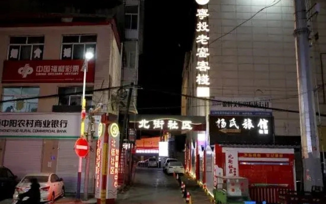 Ningtou Laoyao Chinese Inn