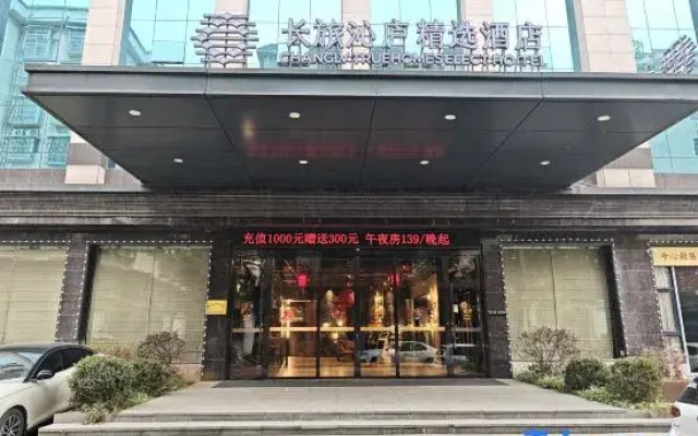 Pingxiang Qinlu Boutique Hotel (Runda International Store)