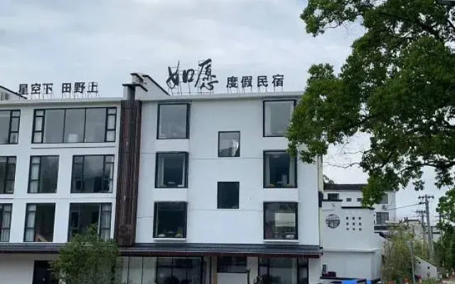 Hongcun Starry Sky Under Field • Ruwan Holiday Homestay