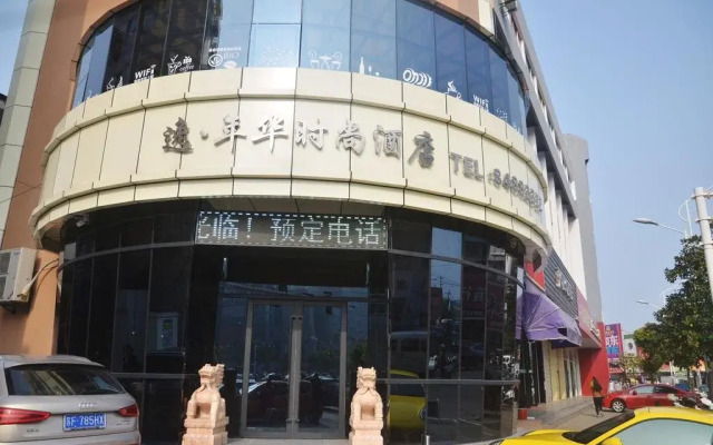 Elan Inn Rudong Wenfeng