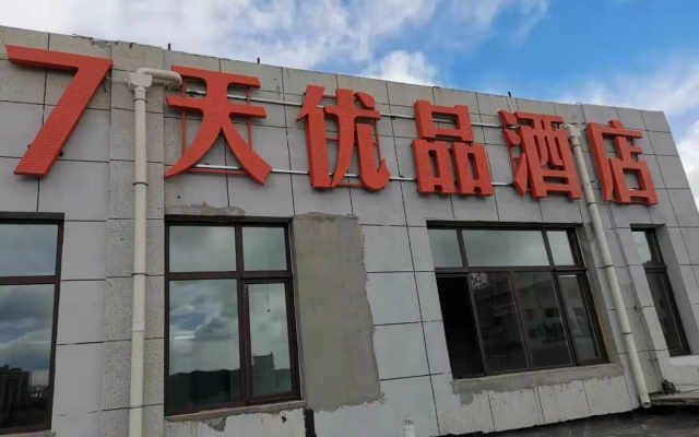 7 Days Premium·Chengde Luanping Huaxing Road