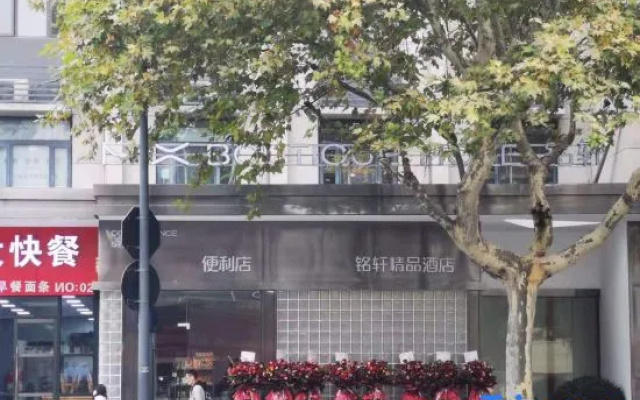 Ming Xuan Boutiqu Hotel