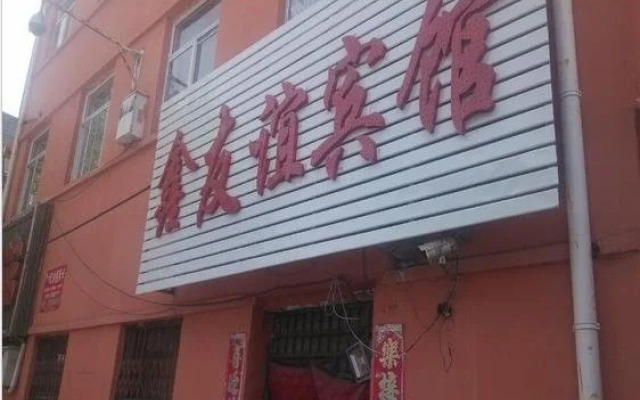 Xinyouyi Hotel