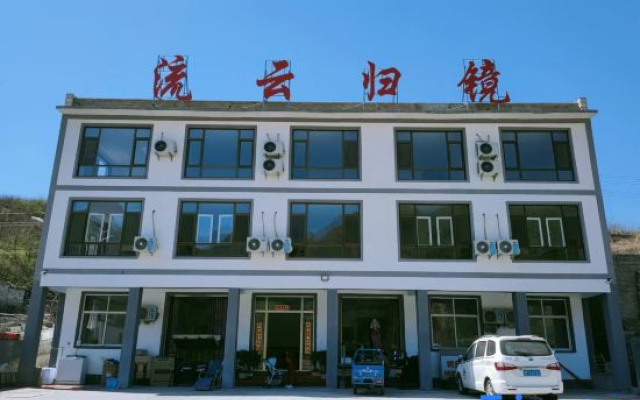 Yesanpo Bailixia Liuyun Guijing Homestay