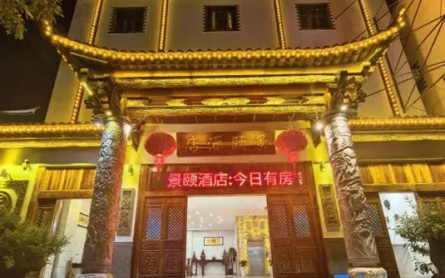 Jingyi Hotel (Lin 'an Town Government Jianshui Zitao Street Branch)
