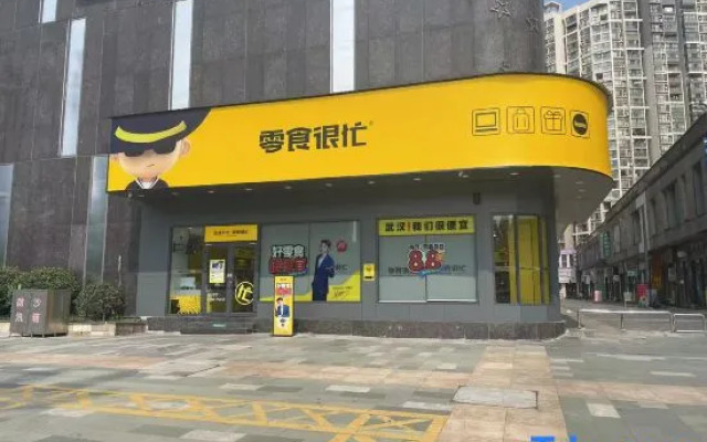 Xana Hotelle Wuhan Lingjiao Lake Wanda Plaza Branch