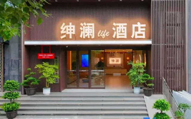 Shenlan·Life Hotel (Southwest University Jialing Style Pedestrian Street Branch)