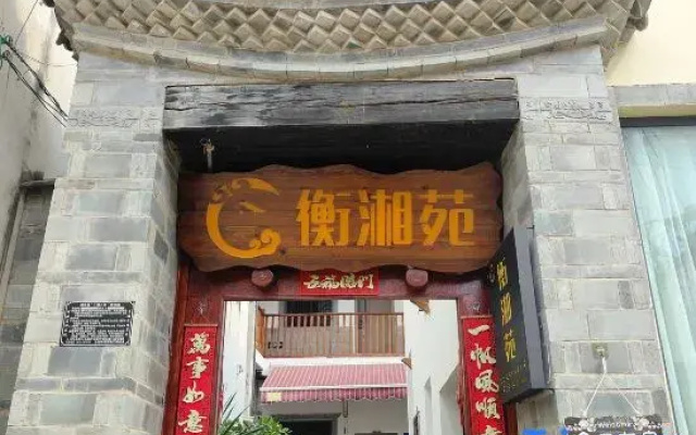 Hengyuan House