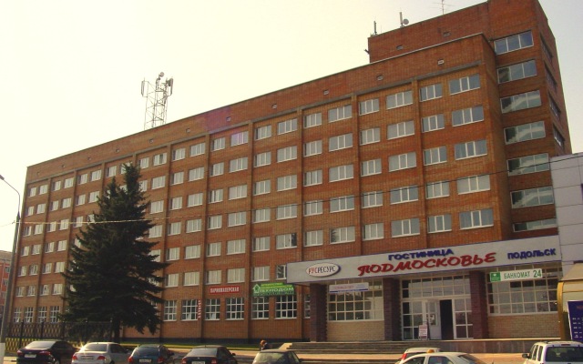 Гостиница Подмосковье- Подольск вид на фасад