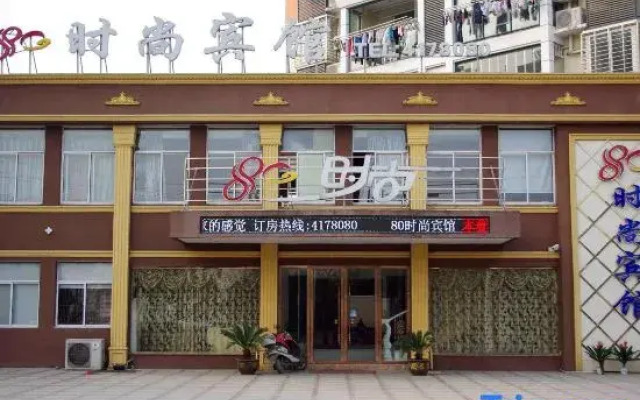 Ningguo 80 Fashion Hotel