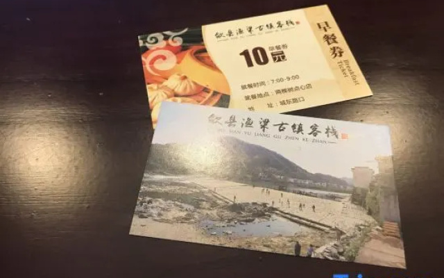 Yuliang Old Town Inn