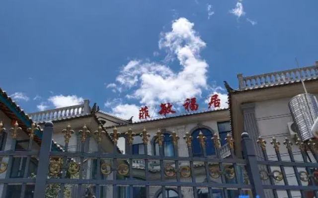 Lijiang Feimin Fuju Residence