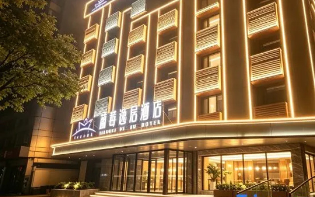 Lanmei Yiju Hotel (Wuqianshan Park Lanzhou Station)