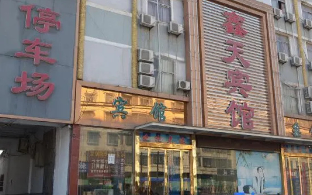 XInTian