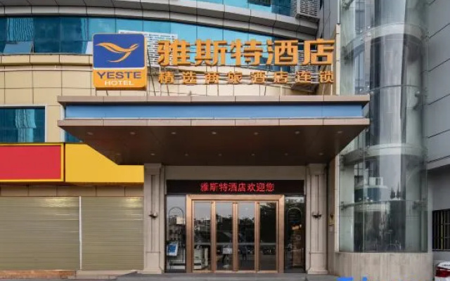Yeste Hotel (Nanning East Railway Station Langdong Bus Subway Station)