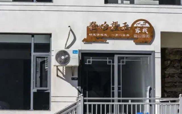 Dengha Wangyu View Inn
