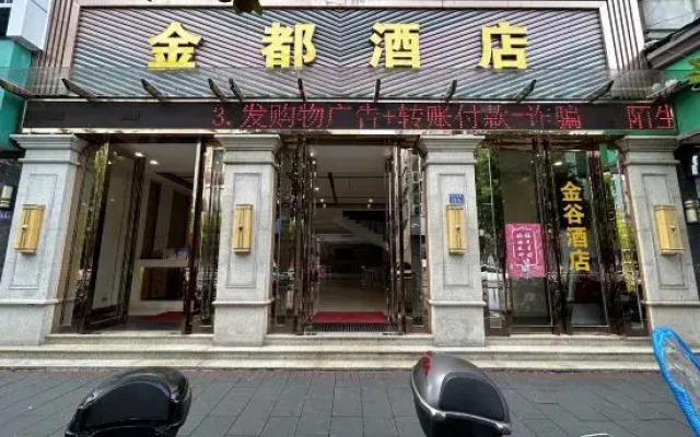 Datian Jindu Hotel
