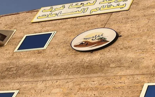 Khota Alarab