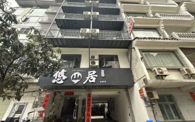 Yangshuo Youshanju Homestay (West Street Ten-Mile Gallery)
