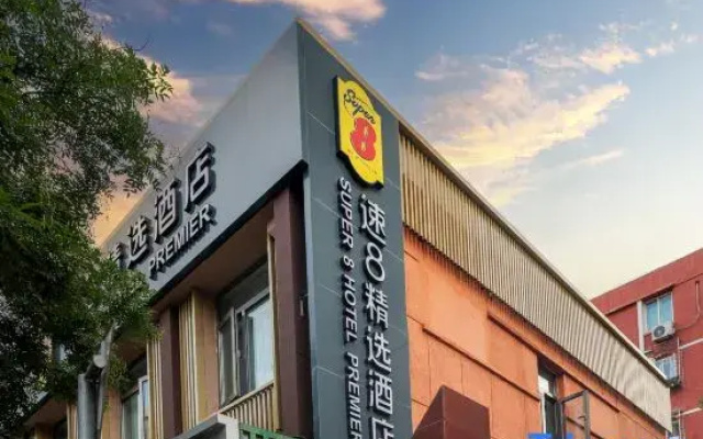 Super 8 Collection Hotel (Beijing South Railway Station Muxiyuan Subway Station)