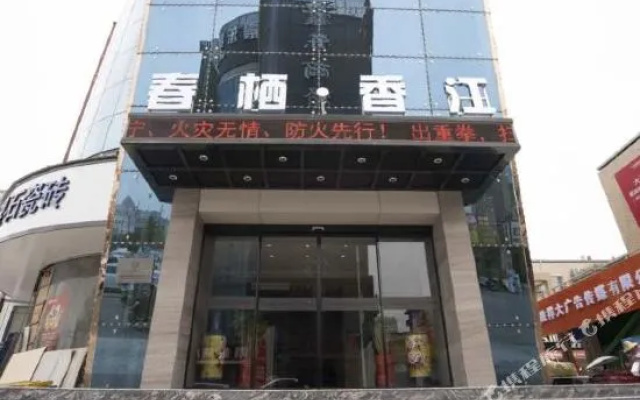 Xiangjiang Holiday Hotel
