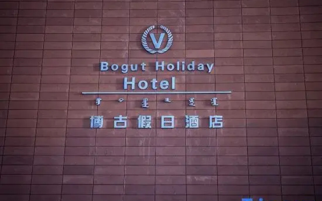 Bogut Holiday Hotel Xilinhot