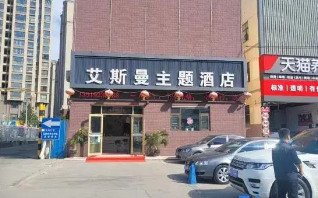 Esman Theme Hotel Lanzhou (Arts and Science College Subway)