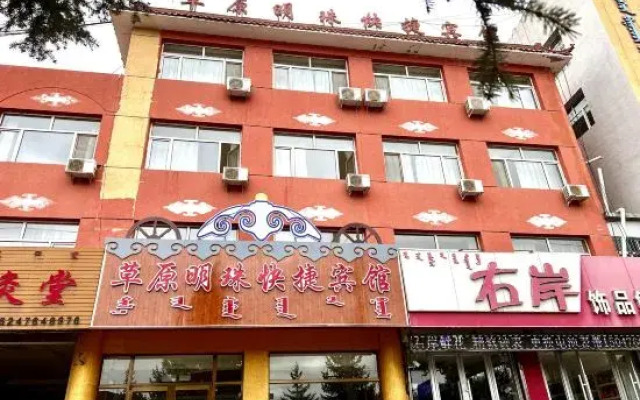 Prairie Pearl Express Hotel