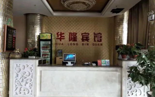 Baiyue Hualong Hotel