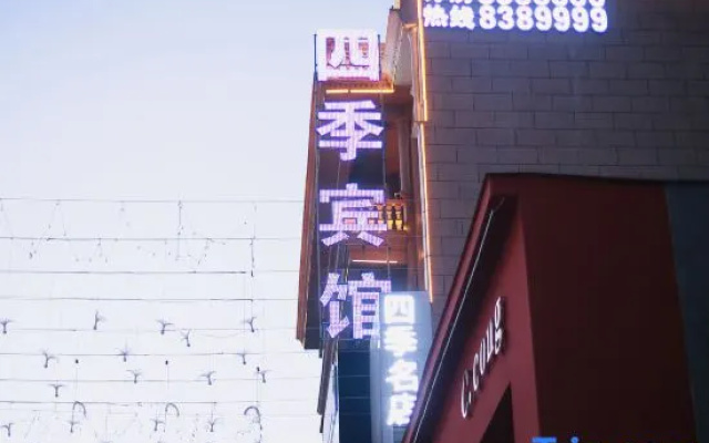 Mengzhou Four Seasons Hotel (Sangpo Branch)