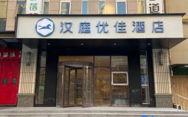 HanTing Premium Hotel (Zhengzhou Provincial Sports Center)