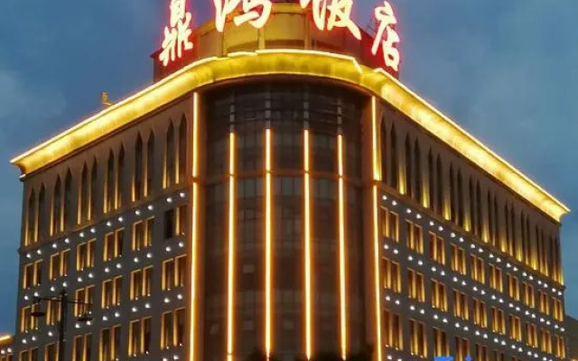 Wu Zhong Dinghong Hotel