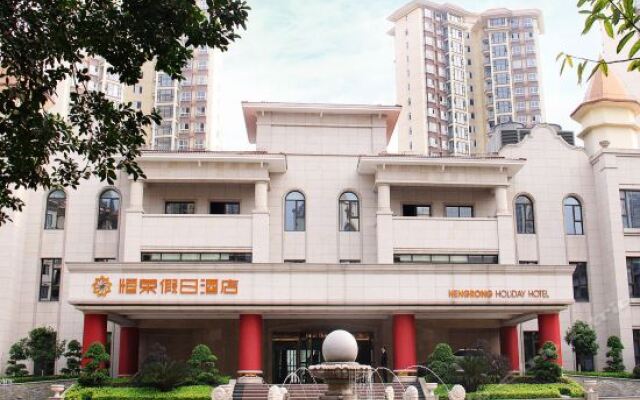 Hengrong Holiday Hotel вид на фасад