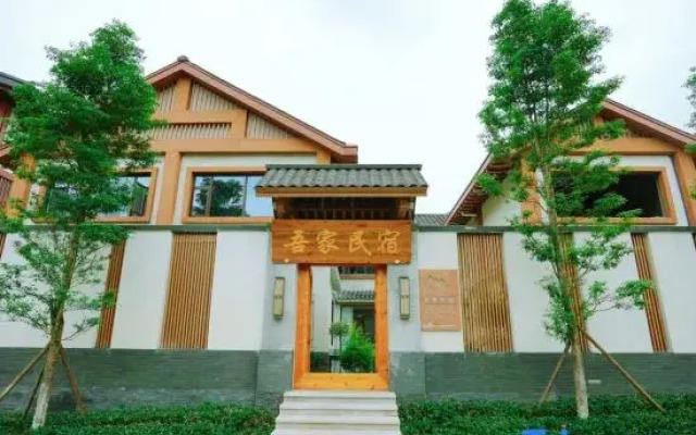 Ya'an Mengdingshan Wujia Homestay