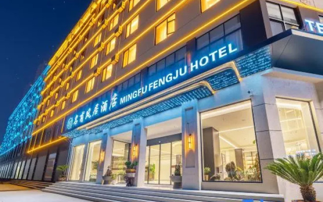 Mingfu Fengju Hotel