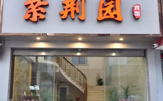 Yueqing zijingyuan Hotel