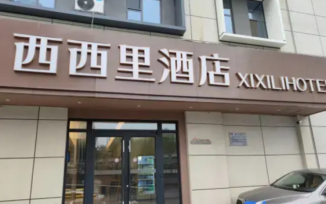 Sicily Hotel (Shijiazhuang Railway Station)