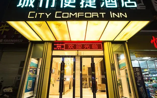 City Comfort Inn Nanning Beihu Bei Road Metro Station