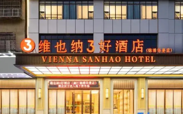 Vienna 3 Best Hotel (Lianjiang Experimental School Jinxiuhuajing)