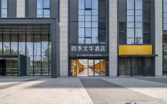 Shiman Ting Hotel (Boya Plaza, Longzihu Subway Station, Zhengzhou)