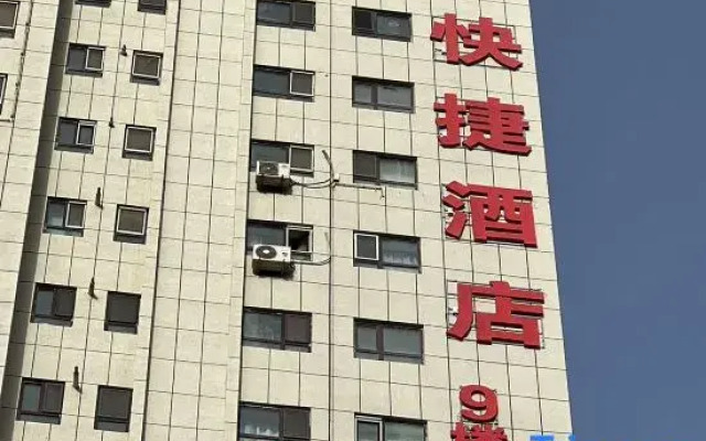 Haoju Express Hotel
